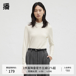 播商场同款 肌理感气质打底内搭BDR4YD3999 休闲立领T恤女24冬新款