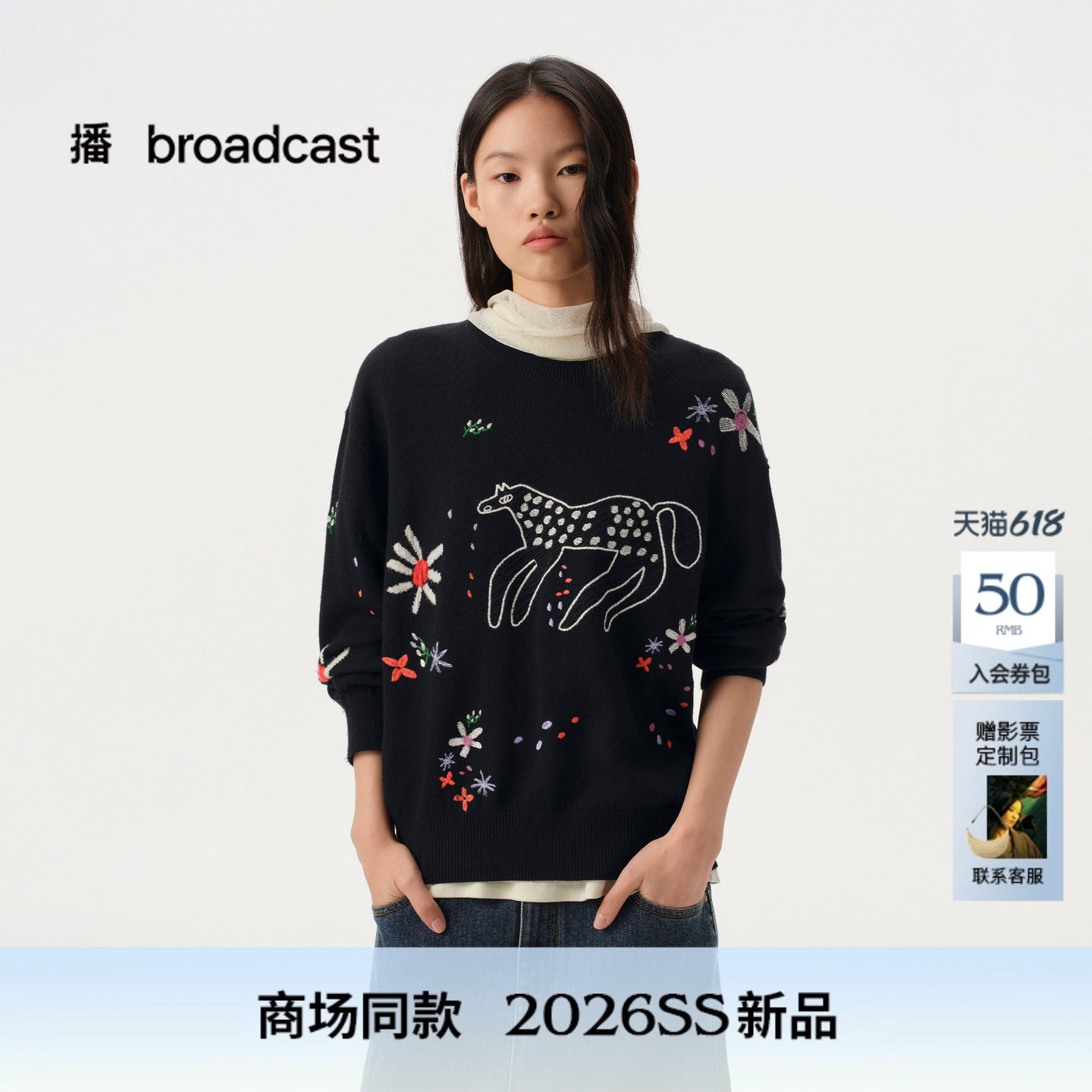 播商场同款艺术家合作系列宽松提花羊毛针织毛衣26新品BDT1SD1403