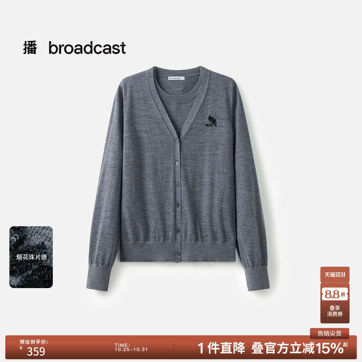 【100%羊毛】播春季慵懒风两件套针织衫女BDS1UD1264