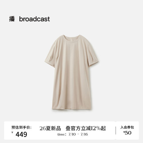 播26夏新品短袖连衣裙女松弛感通勤宽松T恤裙DDT2LD6040