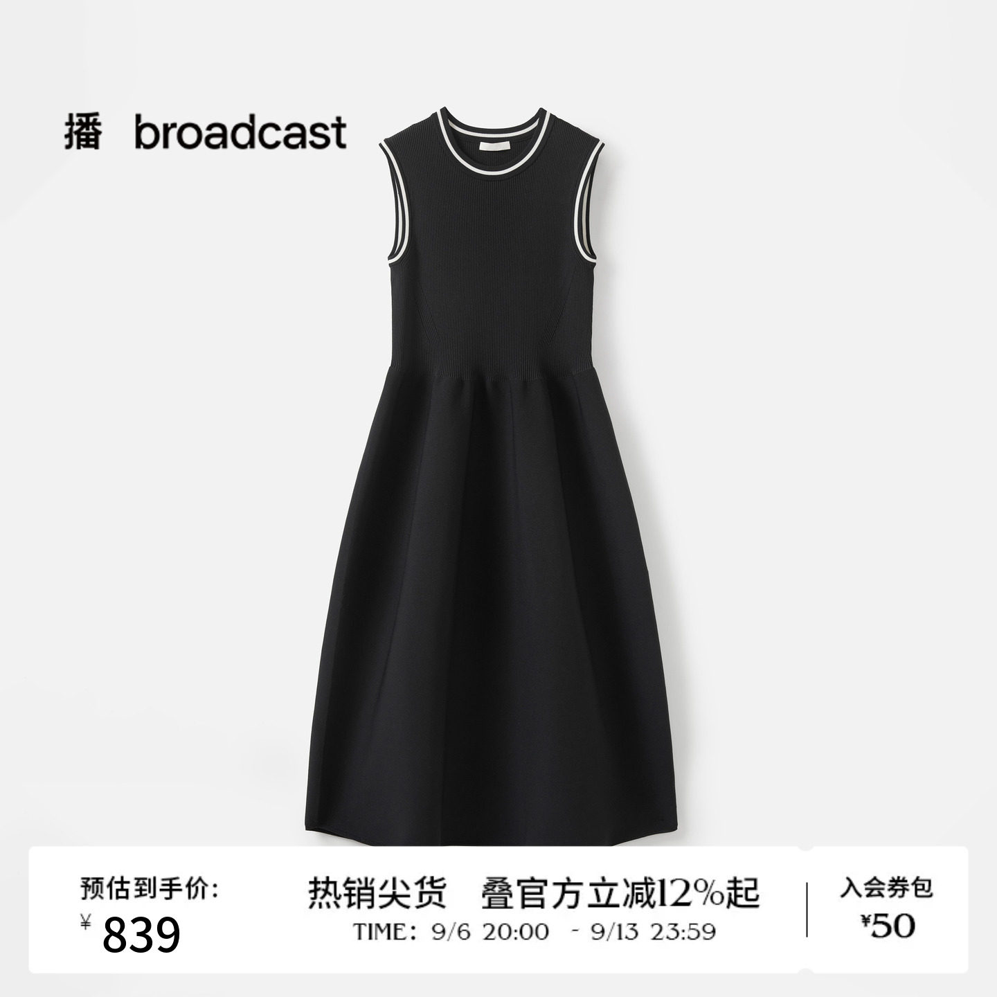 播秋季中长款无袖收腰连衣裙女气质小黑裙BDS3LD3232