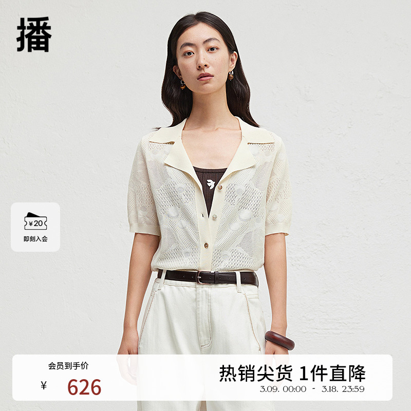 播商场同款时髦针织开衫女春秋温柔气质通勤上衣BDR3UD3296