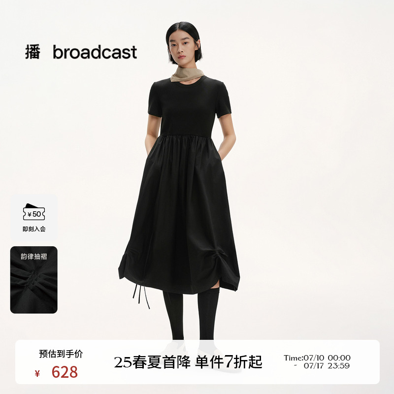 直筒短袖不长不短