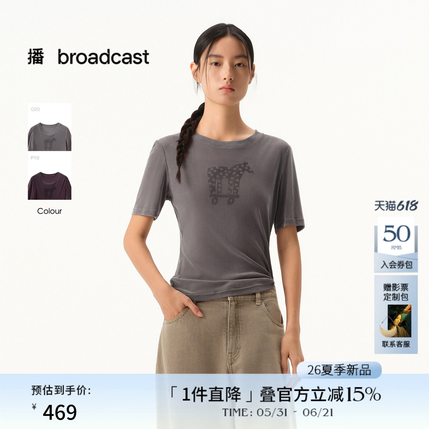 播商场同款小马印花圆领短袖T恤女26春季新款正肩上衣BDT1YD2908