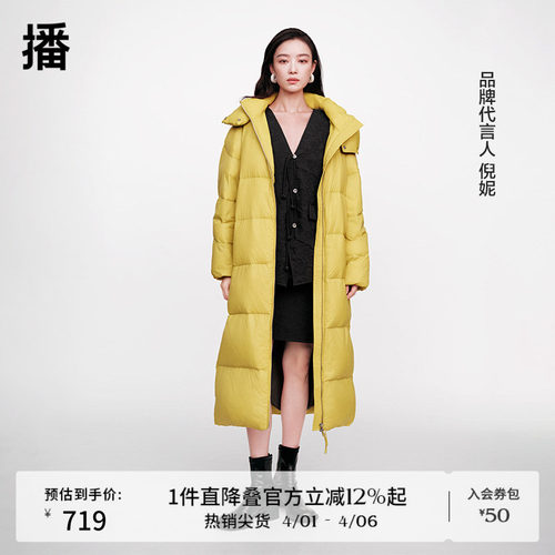 播倪妮同款连帽设计羽绒服女秋冬长款宽松保暖外套DDS1RD3005
