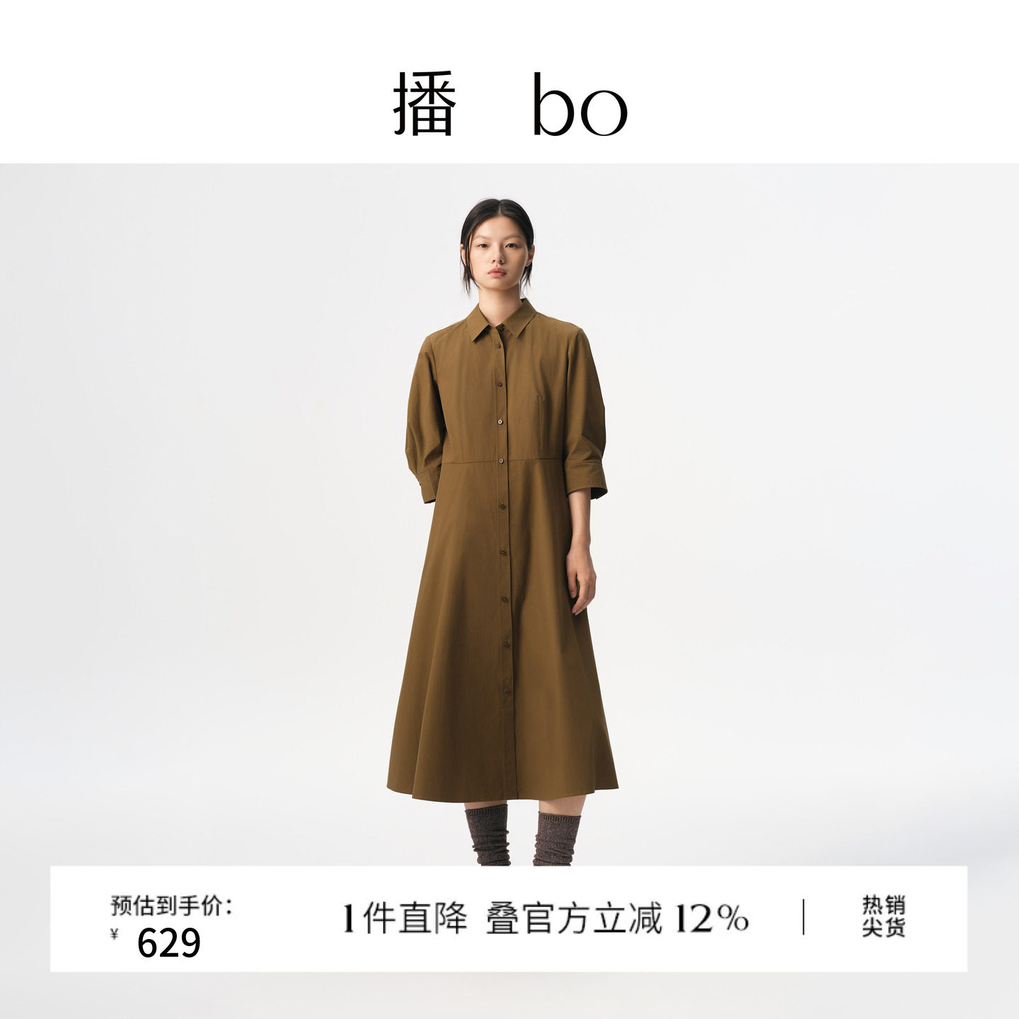 播 bo秋季纯棉半袖翻领衬衫连衣裙女通勤长裙BDS3LD4631