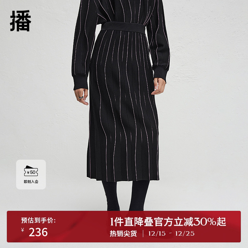 播2024春秋不规则条纹设计半身裙女中长款百褶裙DDR3BD5040