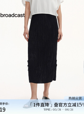 播商场同款黑色肌理感半身裙女夏季新款气质长裙BDS2BD2255