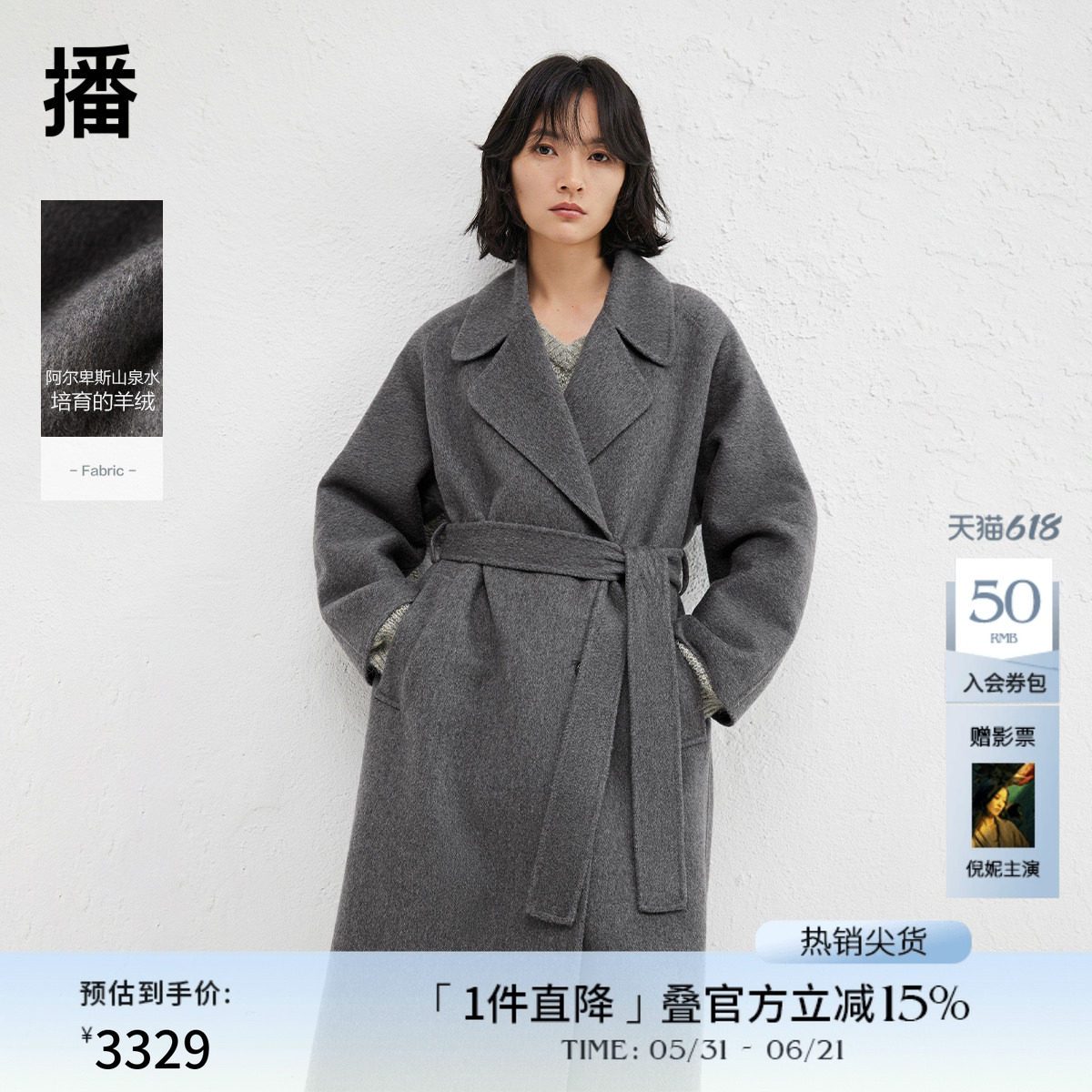 播商场同款西装领毛呢外套女24秋冬韩版宽松气质大衣BDR4AD3772