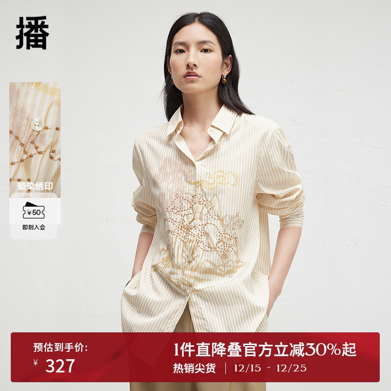 灵动刺绣印花装饰，光泽感圆扣点缀