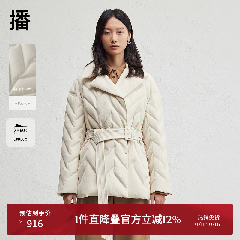播菱形绗缝西装领羽绒服女24冬新款短款简约收腰外套DDR4RD5207