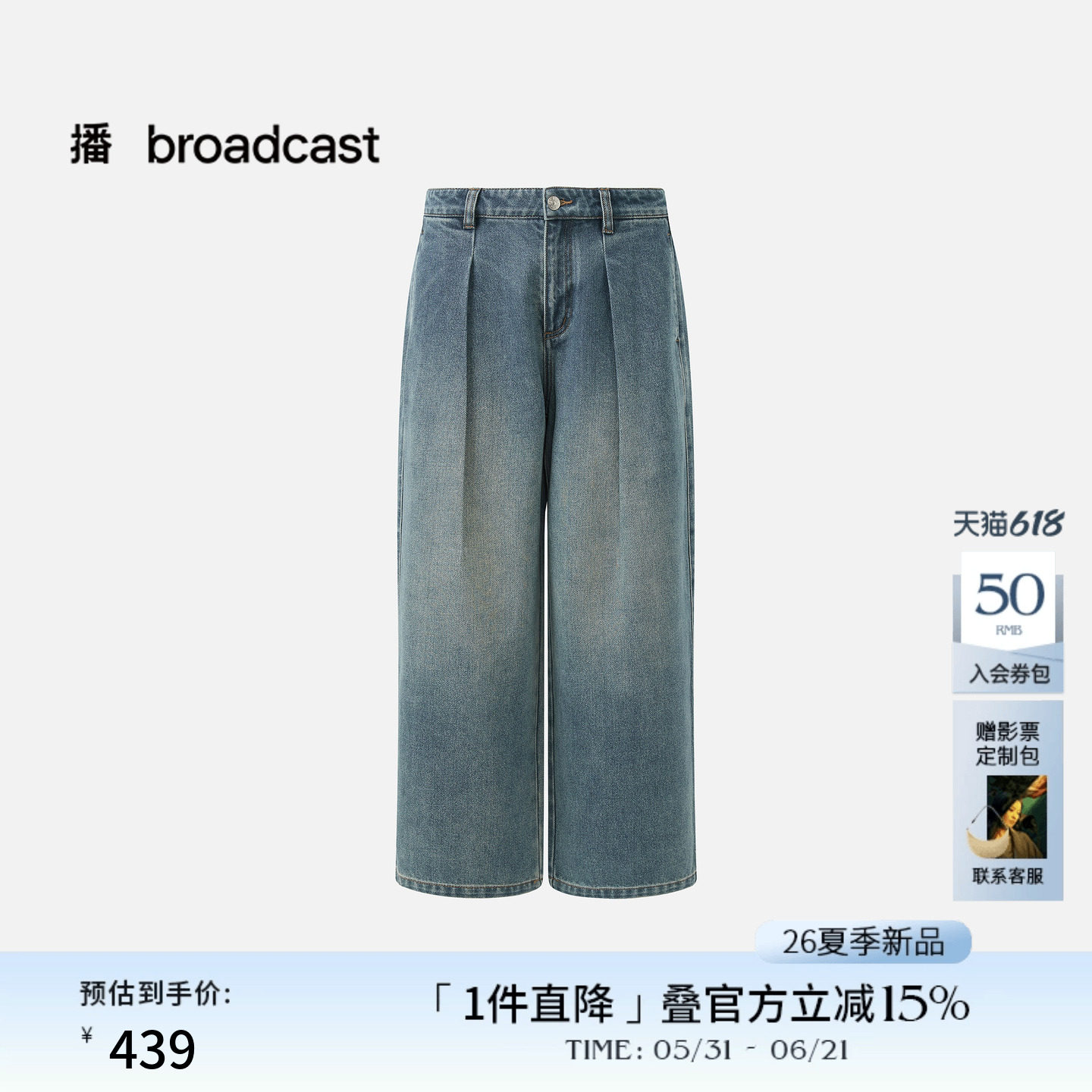 播简约宽松复古牛仔裤女26夏季新款松弛感裤子DDT2KD5687