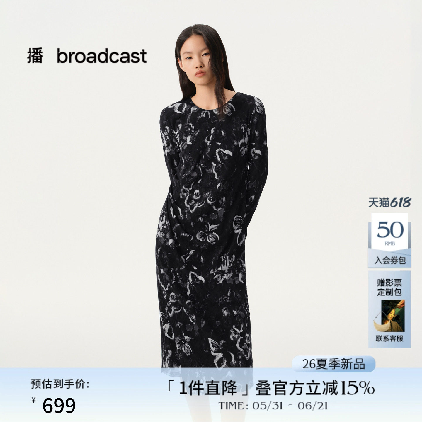 播商场同款云丝柔雾纱长袖连衣裙26春季新款收腰裙子BDT1LD1738
