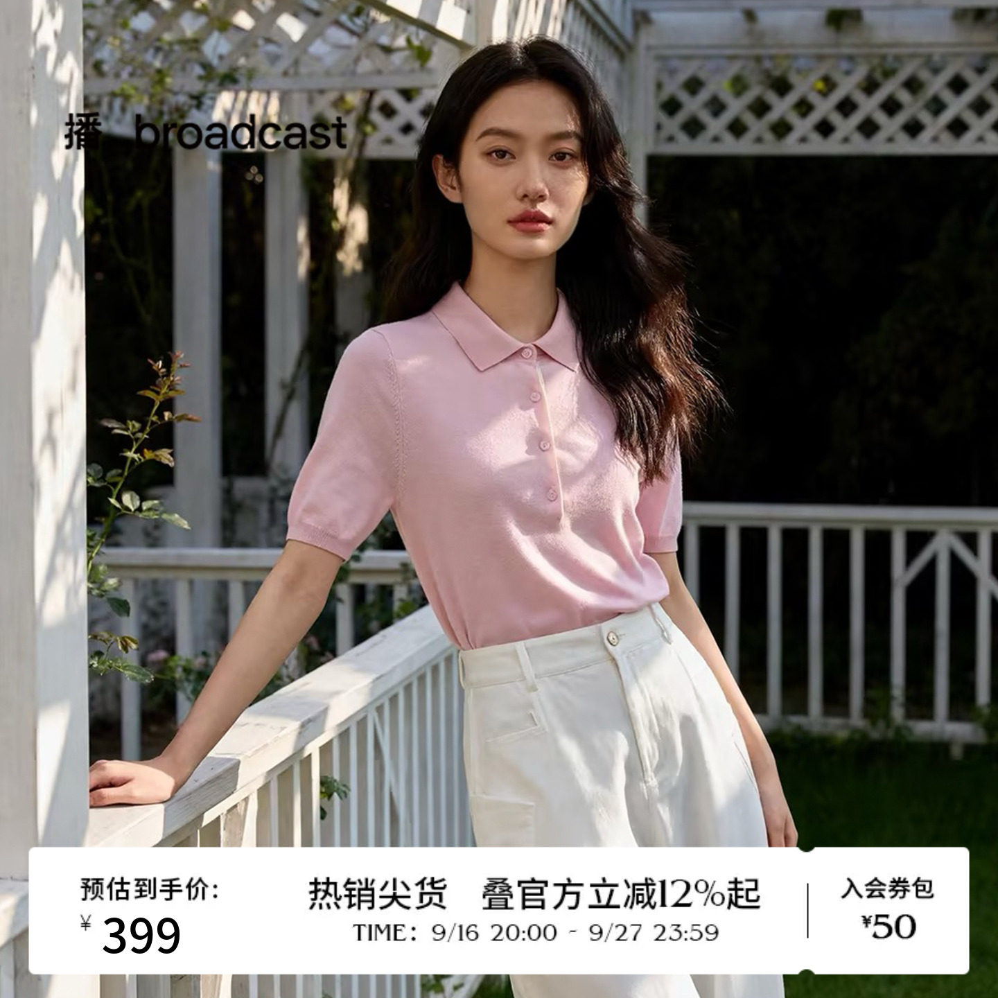 播夏季柔软短袖POLO衫女图片