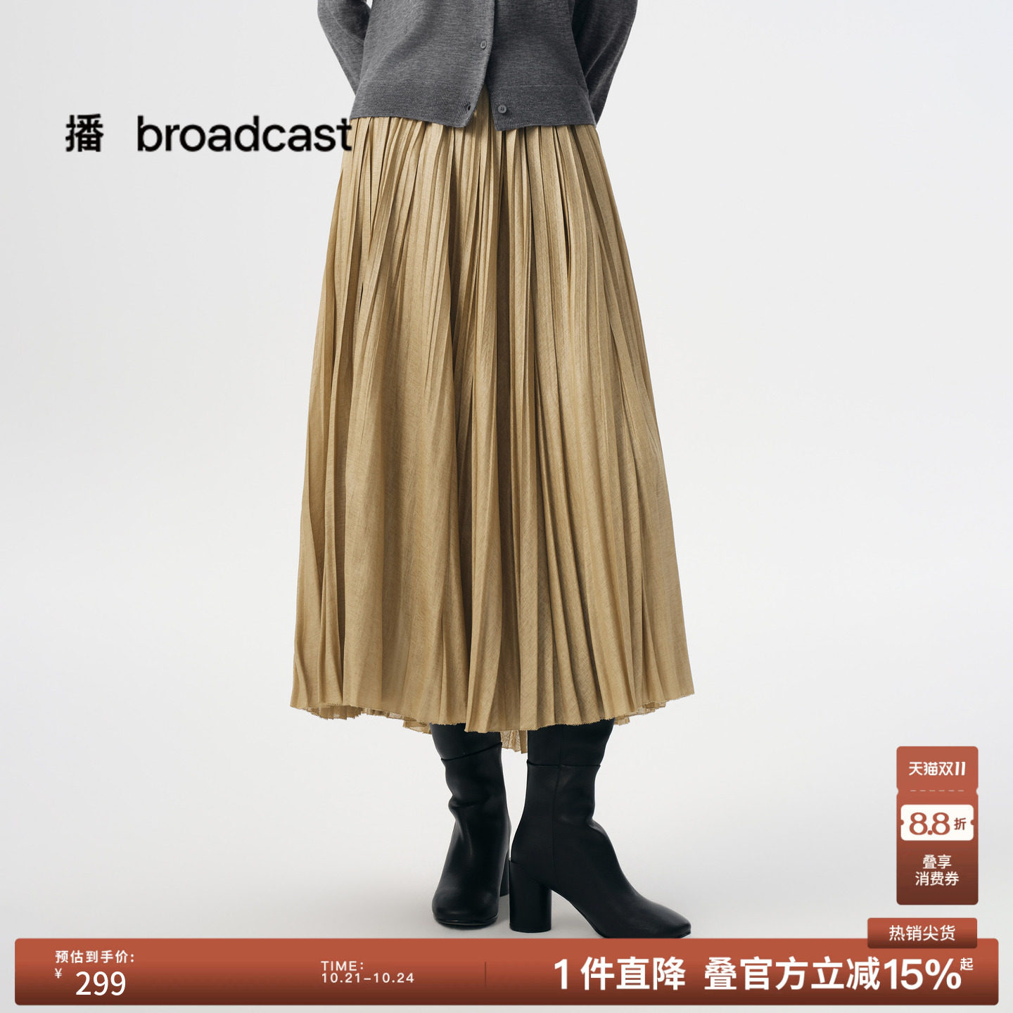 播秋季百褶A字半身裙女中长款气质裙子BDS3BD3132