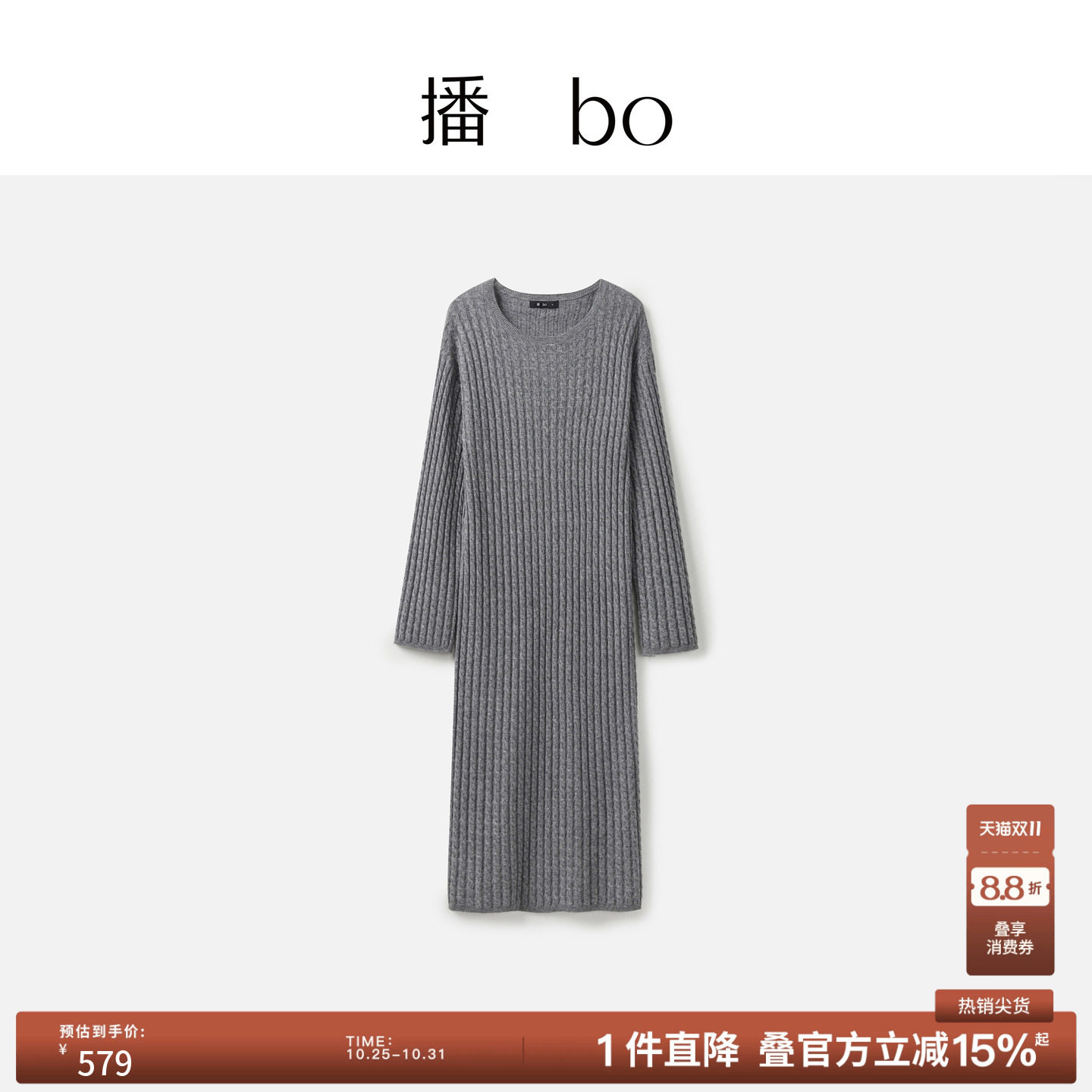 【羊毛】播 bo秋冬针织连衣裙女慵懒宽松软糯长裙BDR4LD2416