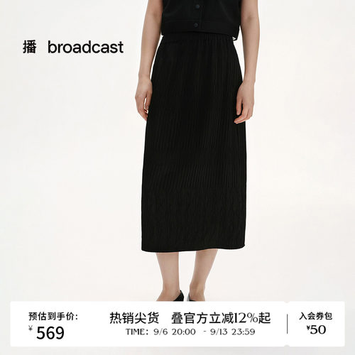 播夏季醋纤半身裙女法式气质淡人白色开叉裙BDS2BD2264