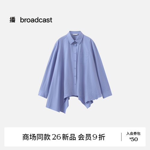 【商场同款】播26秋新品蓝色淡人翻领衬衫女设计感衬衣BDT3CD3064
