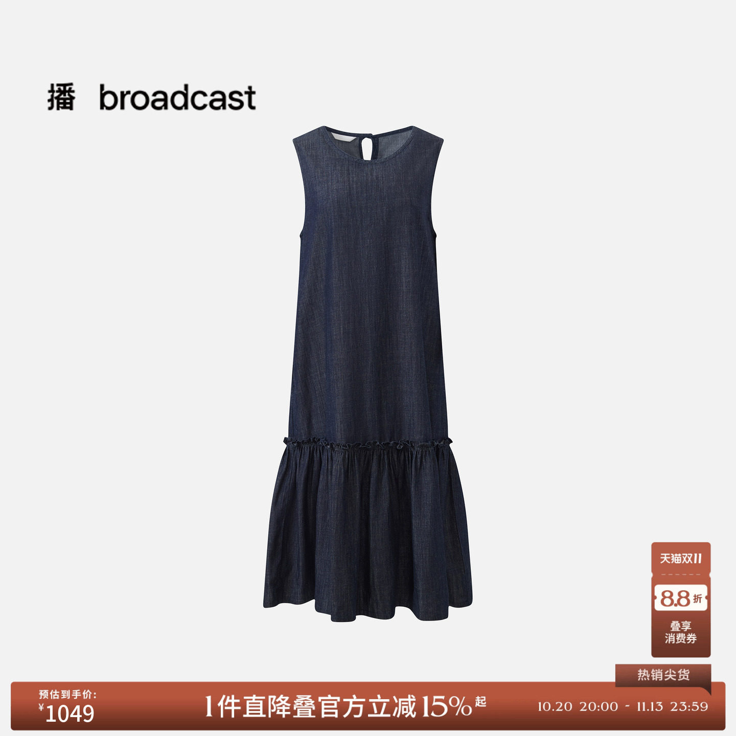 【商场同款】播26夏新品A字棉麻连衣裙无袖圆领牛仔裙BDT7LD3057