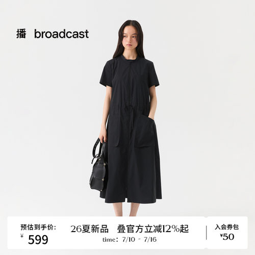 播26夏新品A字短袖收腰连衣裙女简约通勤裙子DDT2LD5643