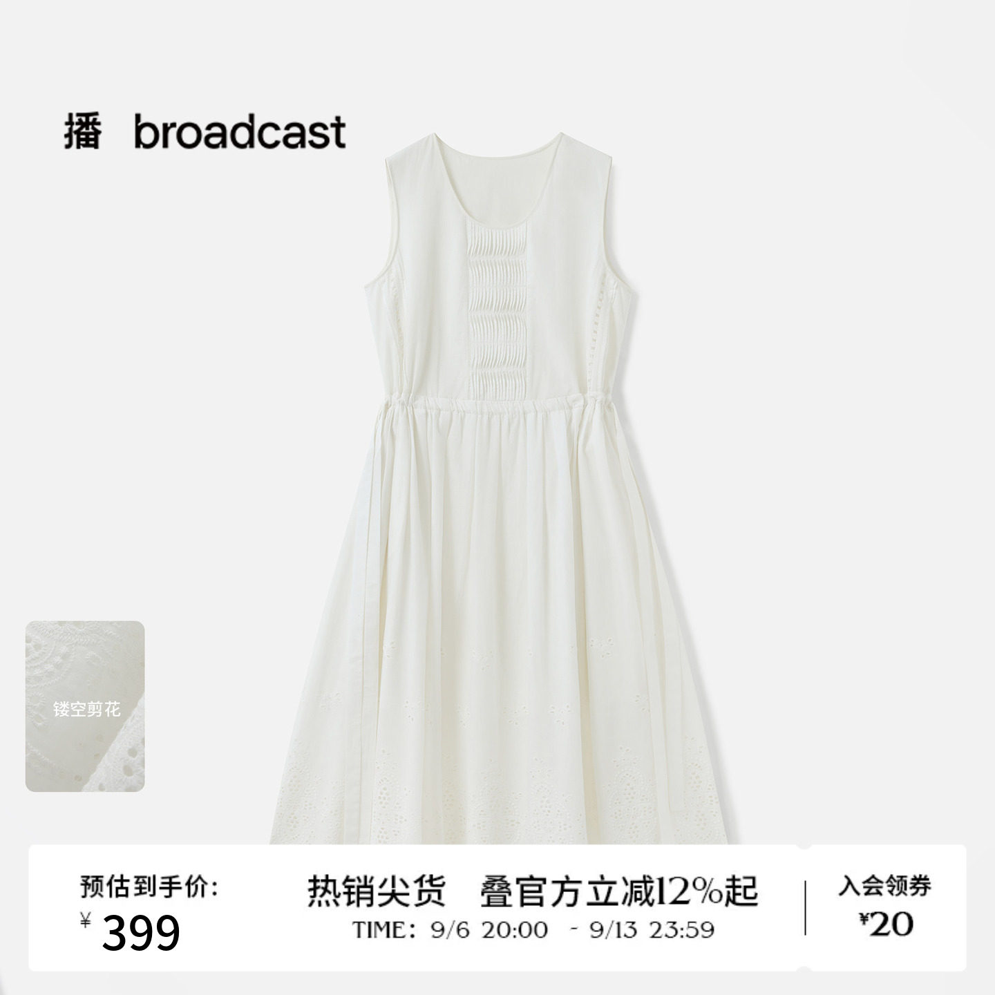 播秋季纯棉无袖收腰连衣裙女优雅法式长裙DDS3LD5020