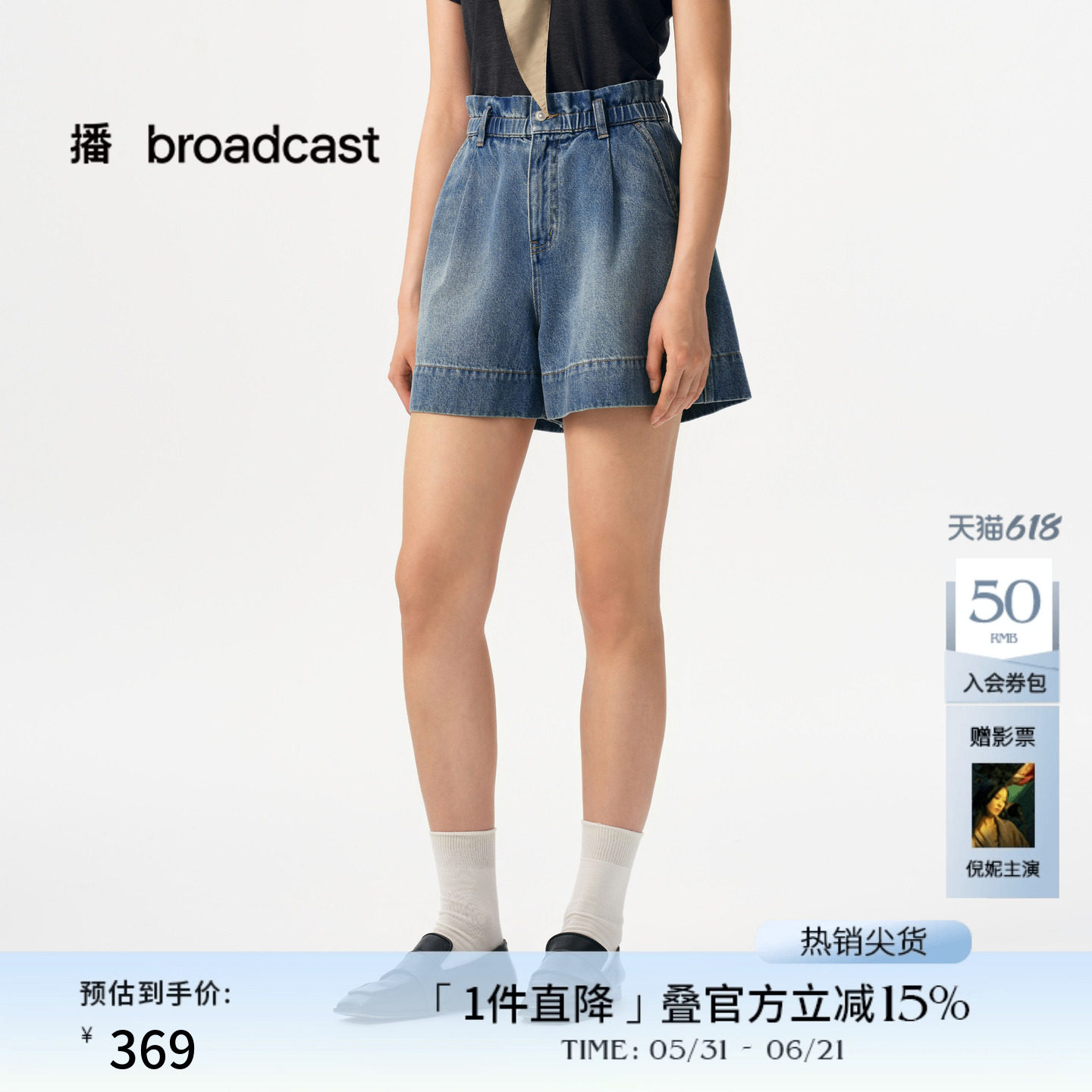 播商场同款宽松阔腿短款牛仔裤女秋新品复古短裤BDS3KD3169
