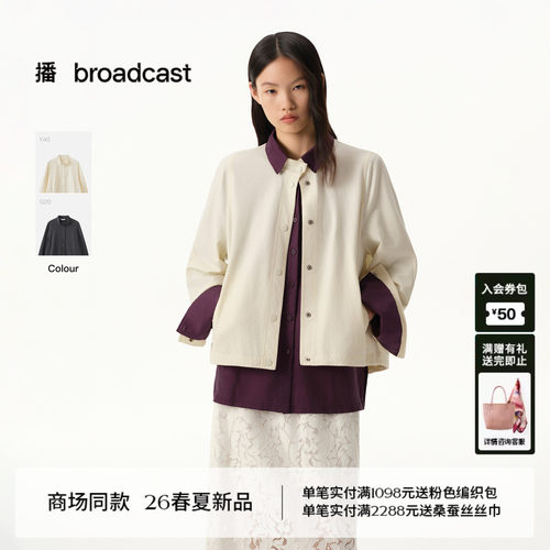 播商场同款立领宽松短外套女26春季新款松弛感上衣BDT1WD1765