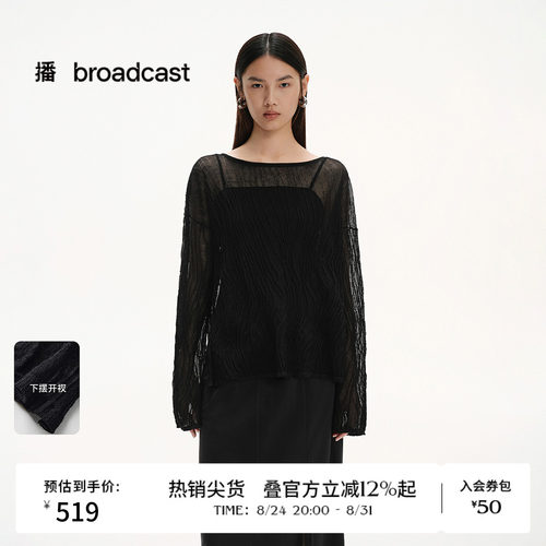 播夏季休闲宽松薄款针织衫女简约气质空调衫BDS2SD2365