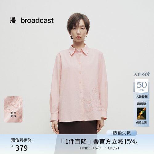 时尚简约衬衫领，微弧形侧开叉下摆