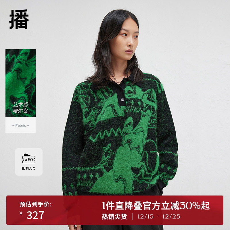 播2024冬季新款时髦复古针织衫女保暖提花毛衣DDR4SD5061