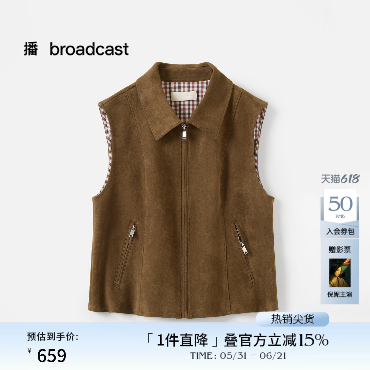 播商场同款复古摩登百搭马甲女秋季新款翻领上衣BDS3MD3106