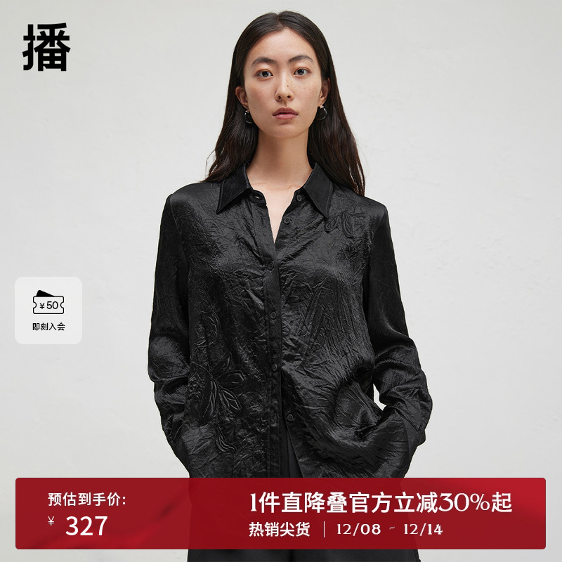 【新中式】播商场同款翻领衬衫女24春秋醋酸衬衣BDR3CD1737