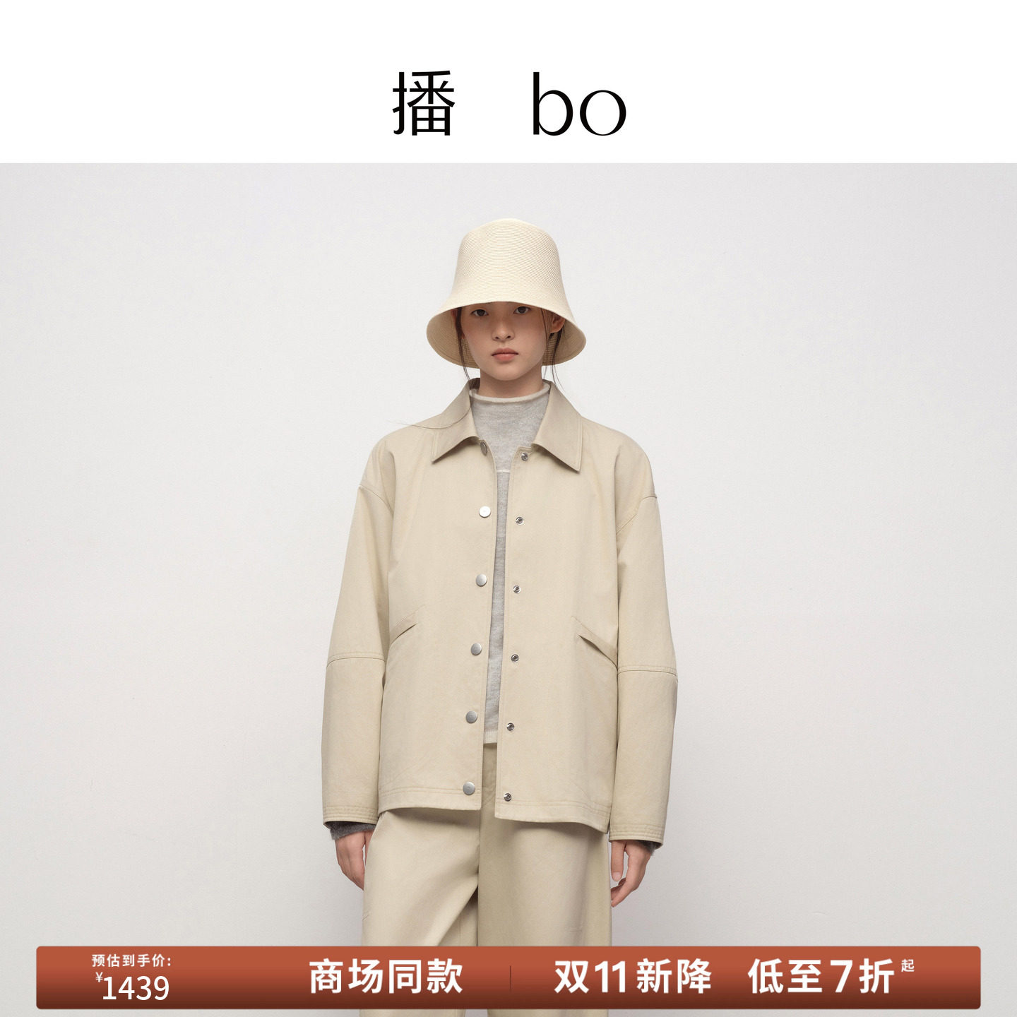 【商场同款】播 bo26秋新品纯棉短外套女通勤宽松上衣BDT3WD2759