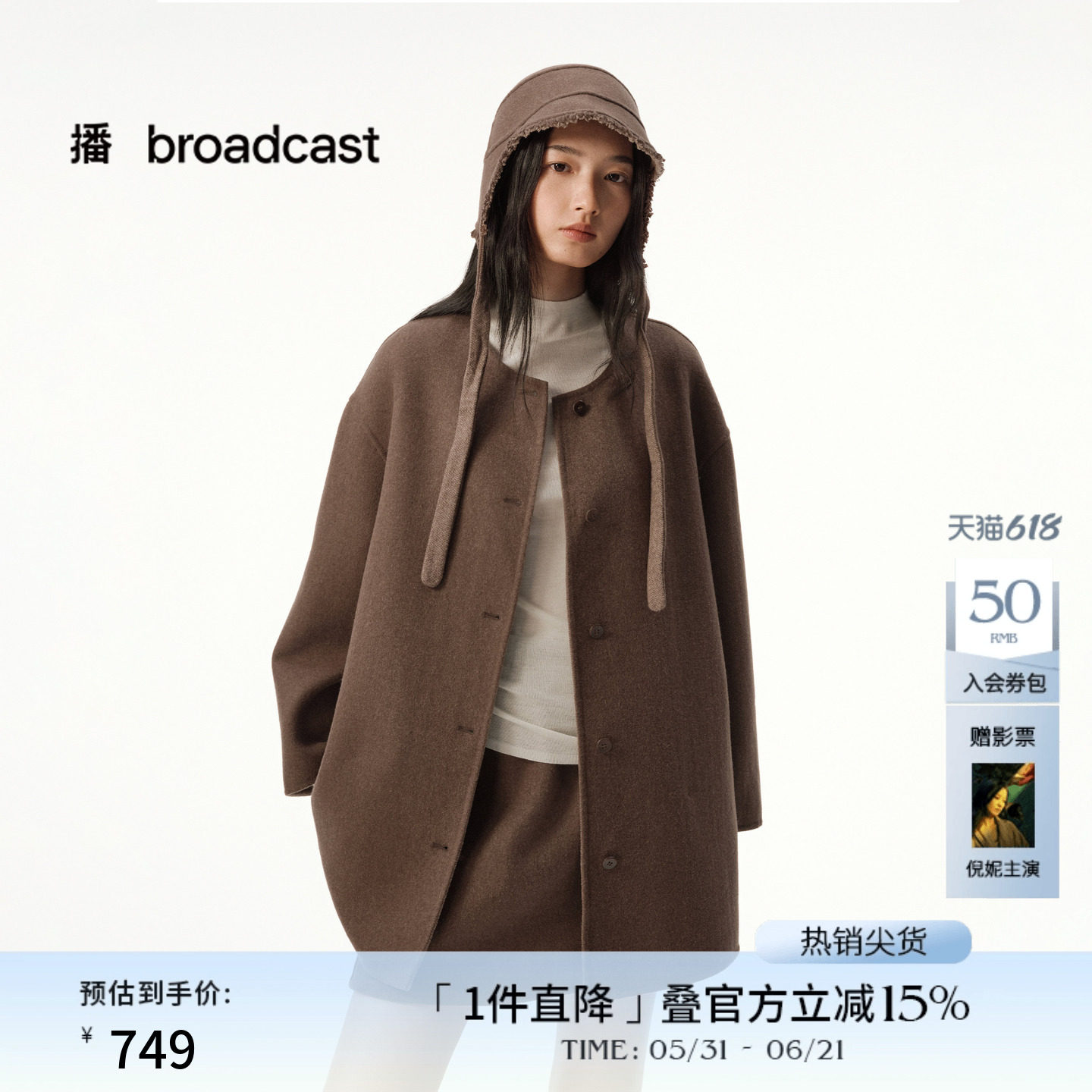 播时髦洋气复古短款毛呢外套女秋冬宽松上衣DDS4AD5116