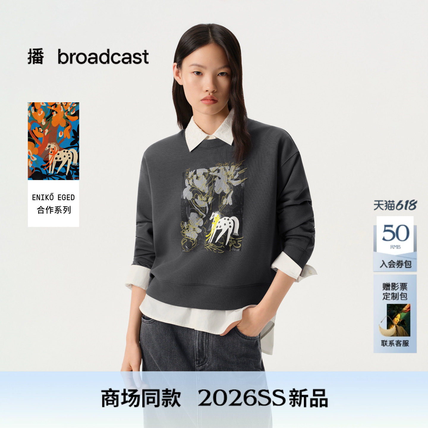 播商场同款艺术家合作系列宽松休闲小马卫衣女26春新款BDT1VD1240