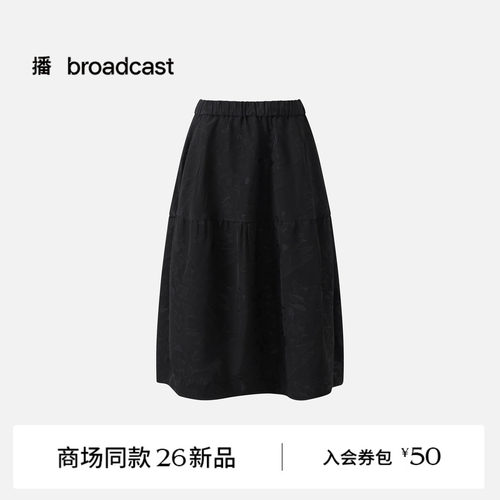 【商场同款】播26夏新品半身裙法式氛围感暗纹提花裙子BDT7BD3000