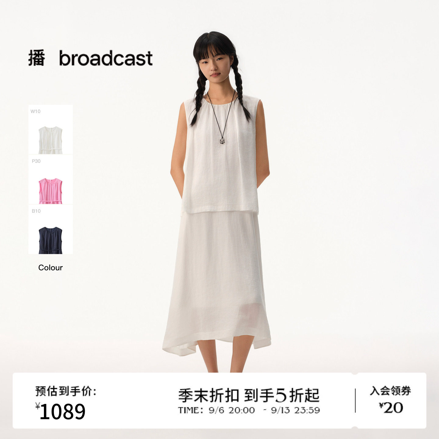【商场同款】播26夏新品100%苎麻假两件无袖连衣裙女BDT2LD1795