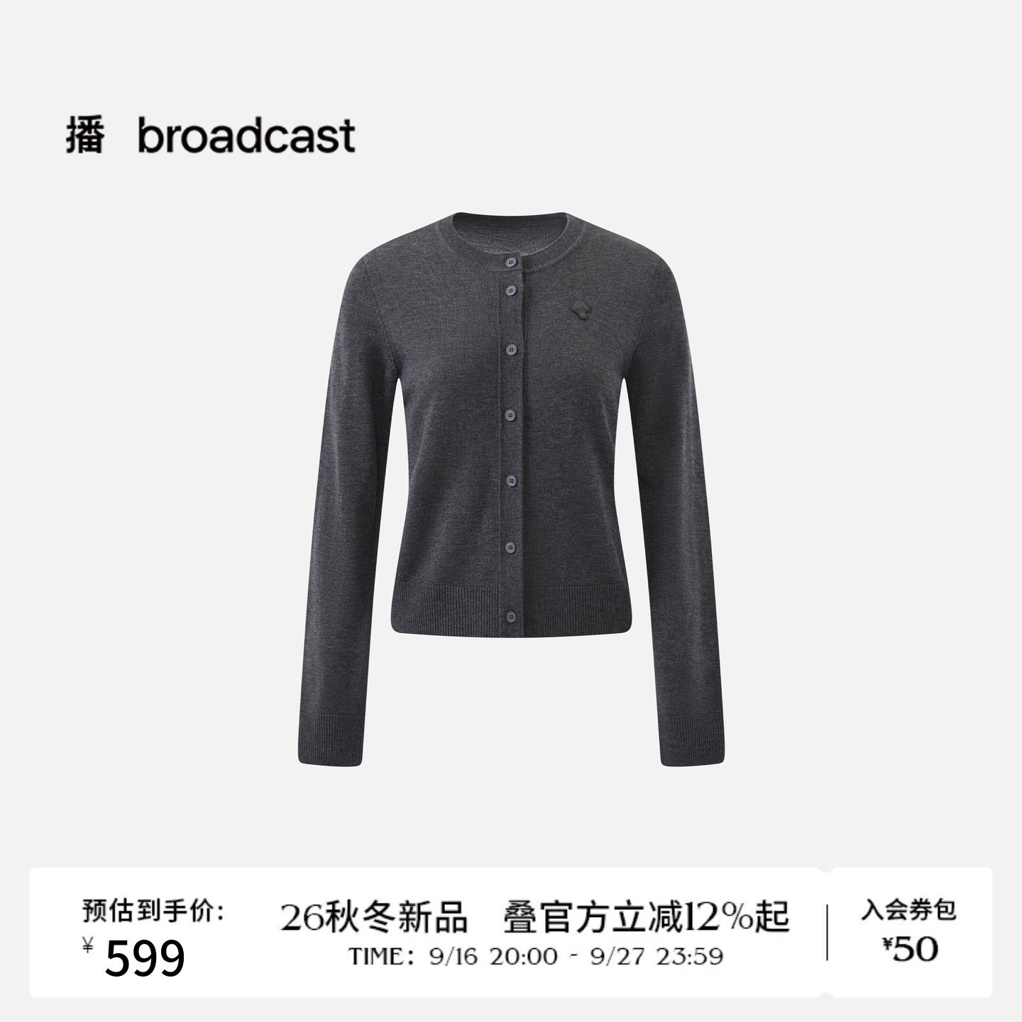 播26秋冬新品圆领针织开衫女休闲宽松松弛感上衣DDT4UD2082图片