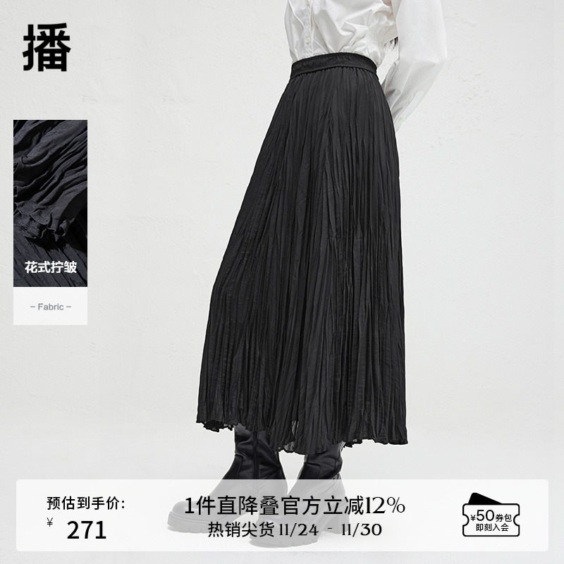 播褶皱半身裙女2024夏季新款设计感优雅气质A字长裙DDR2BD5352