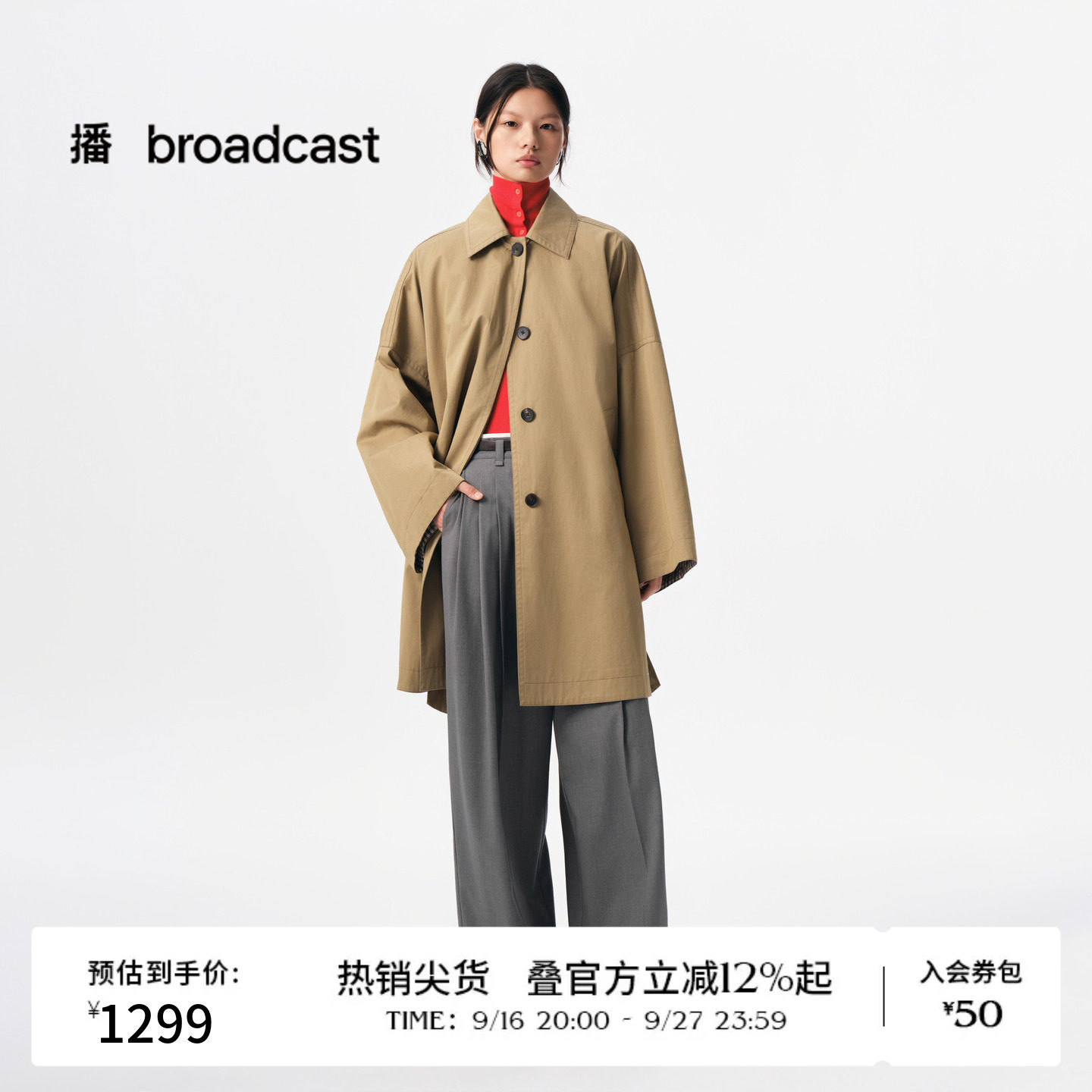 播秋季纯棉卡其色宽松气质风衣女翻领外套BDS3FD3102