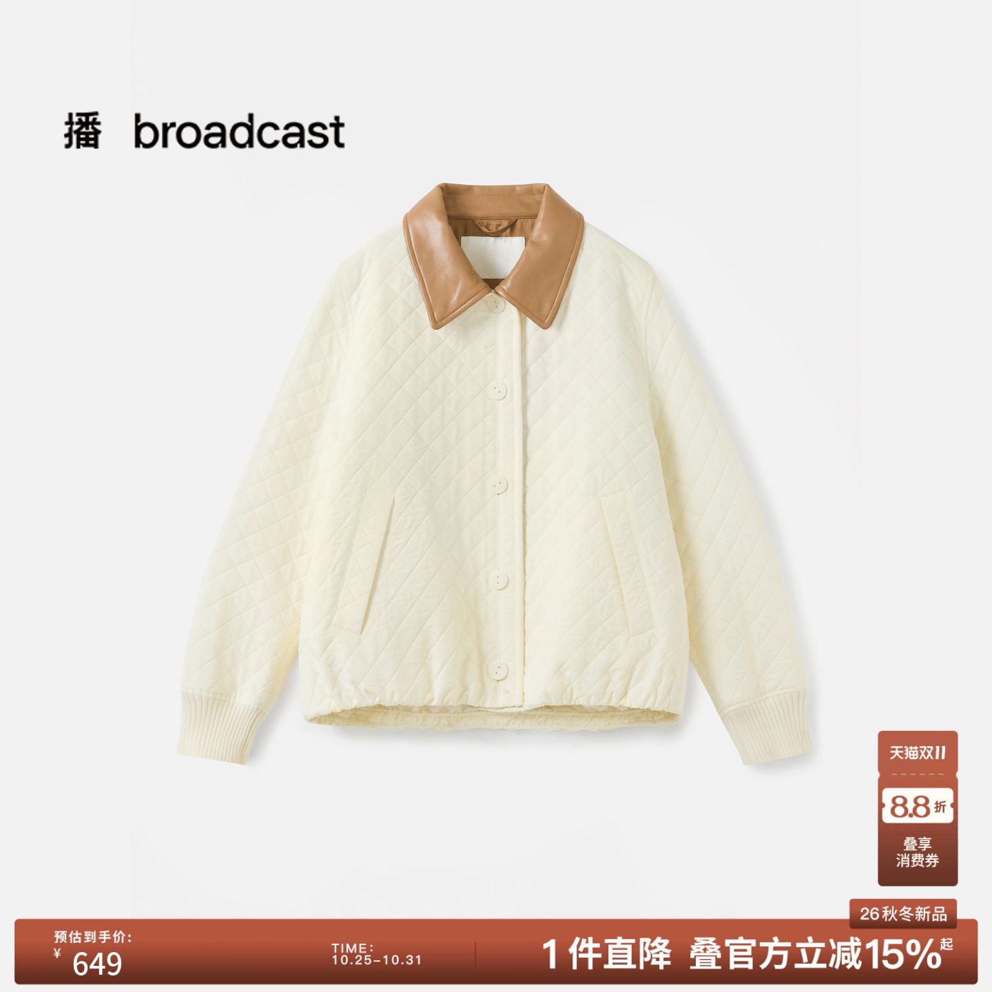播撞色翻领宽松休闲绗缝棉衣女