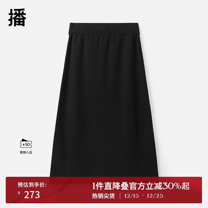 播商场同款基础款黑色半身裙女24冬季简约舒适通勤长裙BDR9BD4216