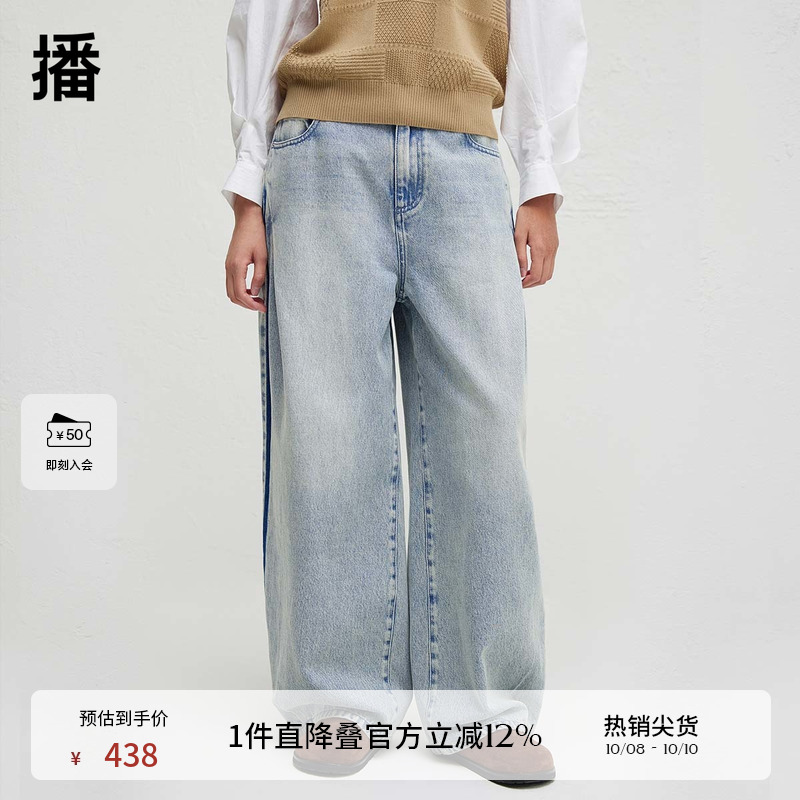 播商场同款复古阔腿牛仔裤女24秋宽松做旧质感长裤BDR3KD3268