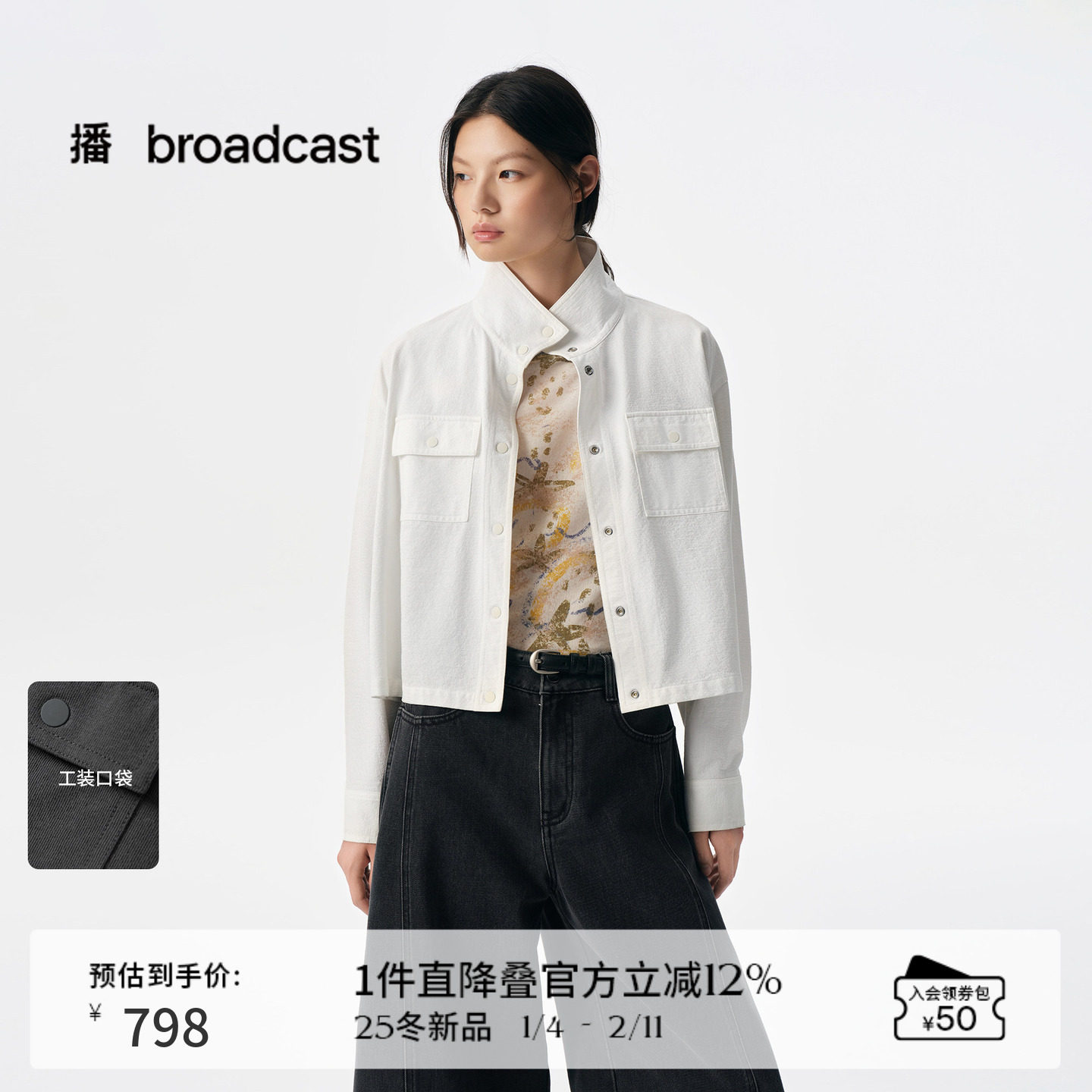 播商场同款松弛感短款外套女25早秋新品慵懒休闲上衣BDS3WD3046,女装/女士精品,短外套,淘宝优惠券,粉丝福利购,淘宝优惠卷