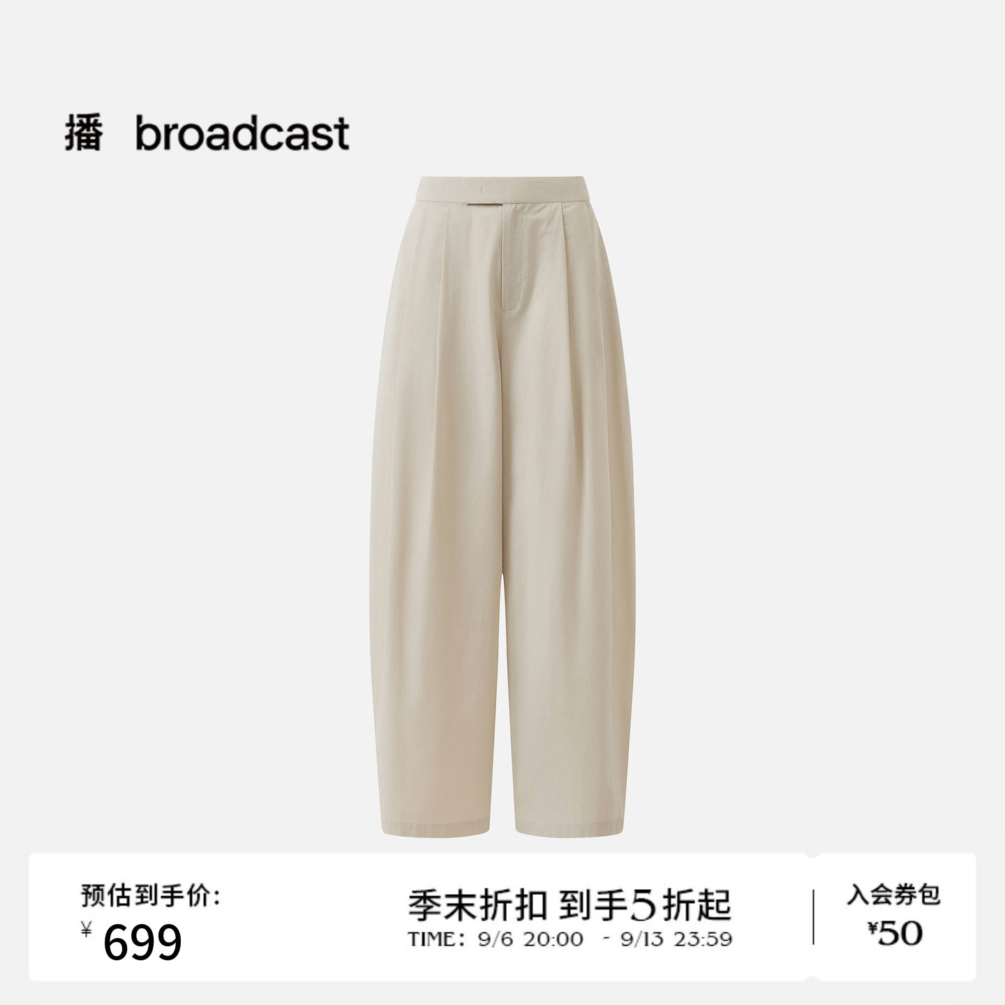 【商场同款】播夏新品纯棉休闲裤女简约宽松通勤西装裤BDT7KD3008