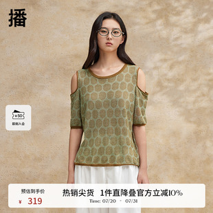 播条纹质感露肩针织T恤女夏季 上衣BDR2SD0908 商场同款 设计感短袖