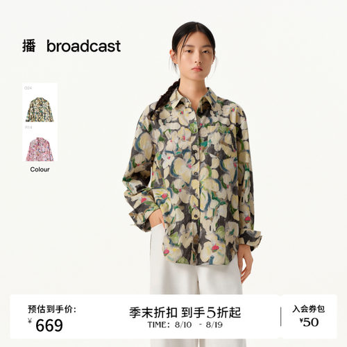 【商场同款】播26春夏新品晕染印花衬衫宽松通勤衬衣BDT1CD1345