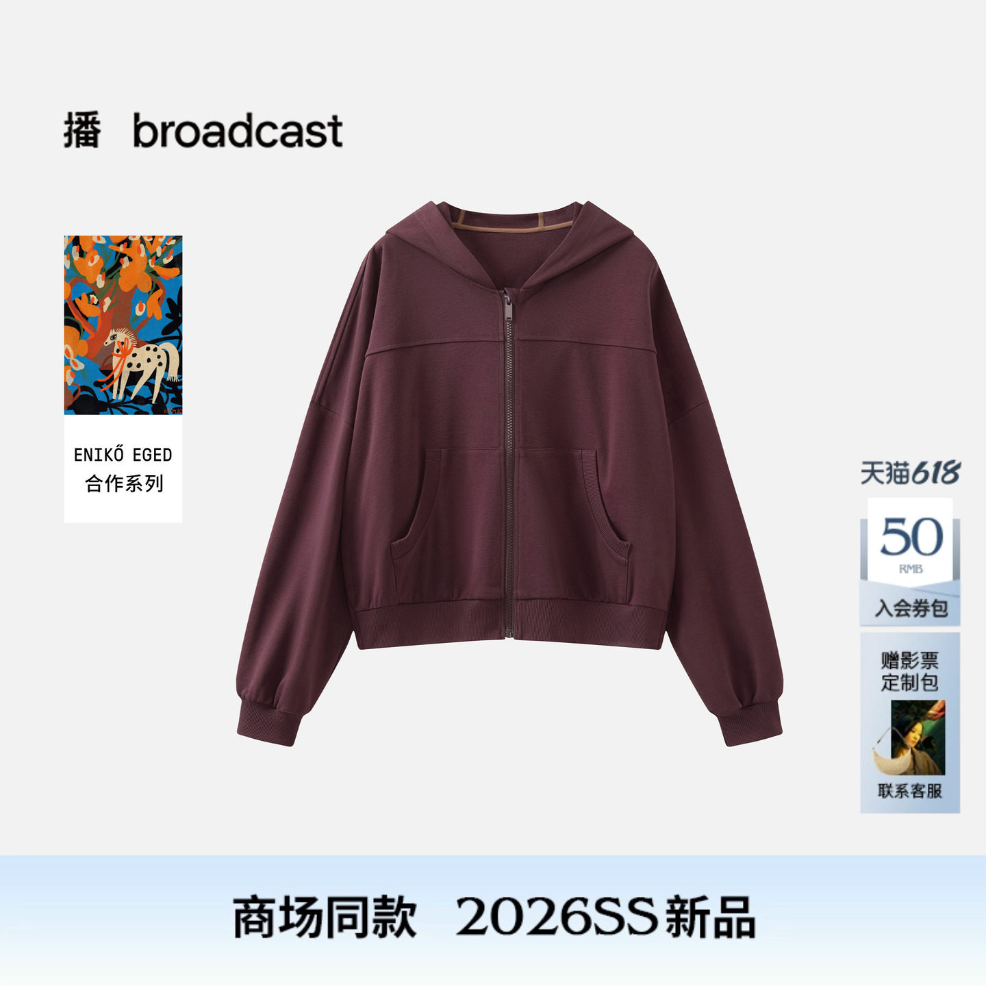 播商场同款休闲连帽短款卫衣外套女26春季新款复古上衣BDT1WD2307