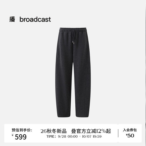 播26秋冬新品通勤风休闲裤女简约宽松气质糯米裤DDT4KD2087