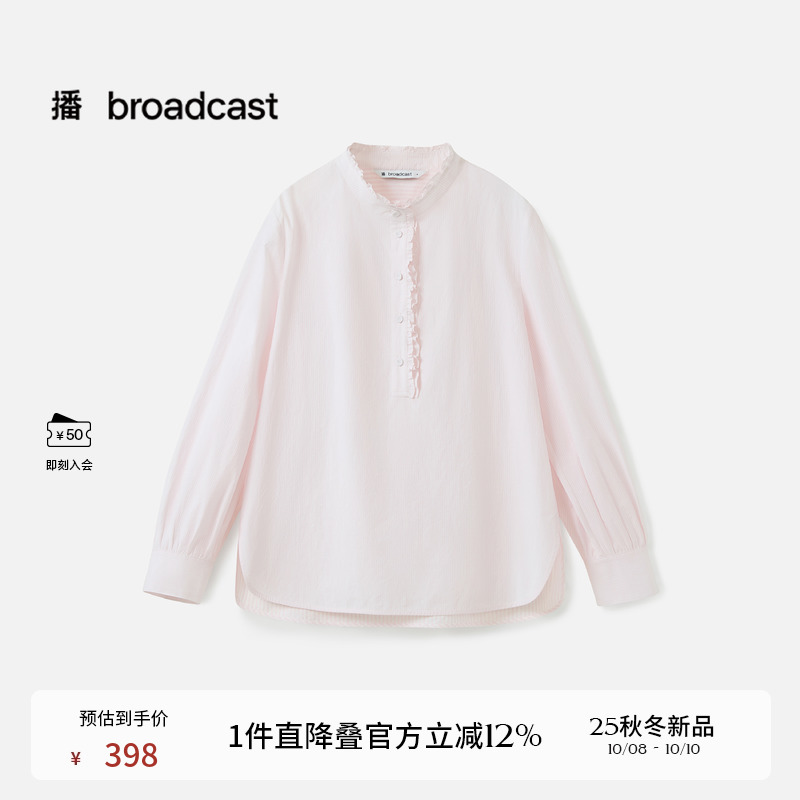 花边立领